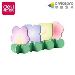 得力Deli NUSIGN立體花朵造型便條紙/30張/混色/NS325｜Officepro總務倉庫