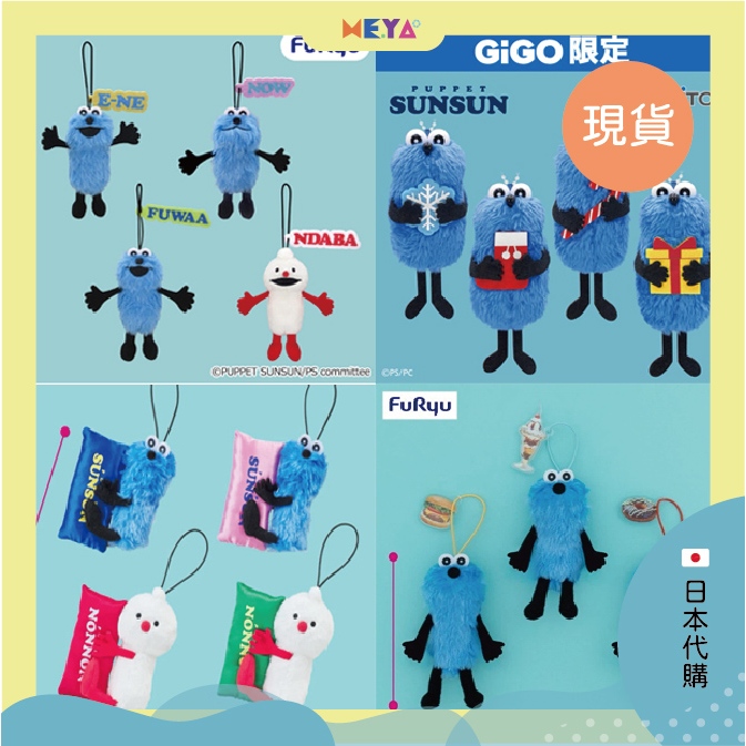 現貨︱日本 FuRyu PUPPET SUNSUN 帕比順順 HOW TO SAY 系列 第二彈 玩偶 景品