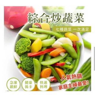 {愛食jia}GREENS 七種綜合蔬菜包1000g