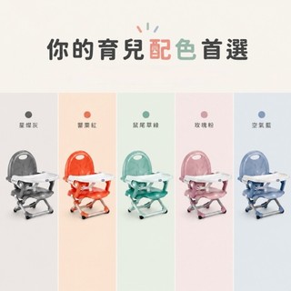 【chicco】 嬰兒餐椅 | Pocket攜帶式輕巧餐椅座墊 | 五色 | 6m+