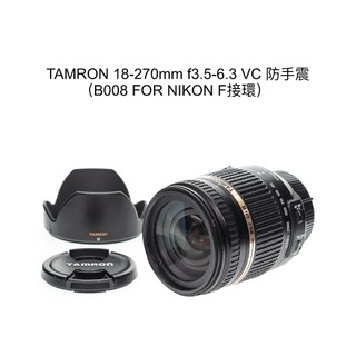 【廖琪琪昭和相機舖】TAMRON 18-270mm f3.5-6.3 VC 防手震 B008 旅遊鏡 NIKON F接環