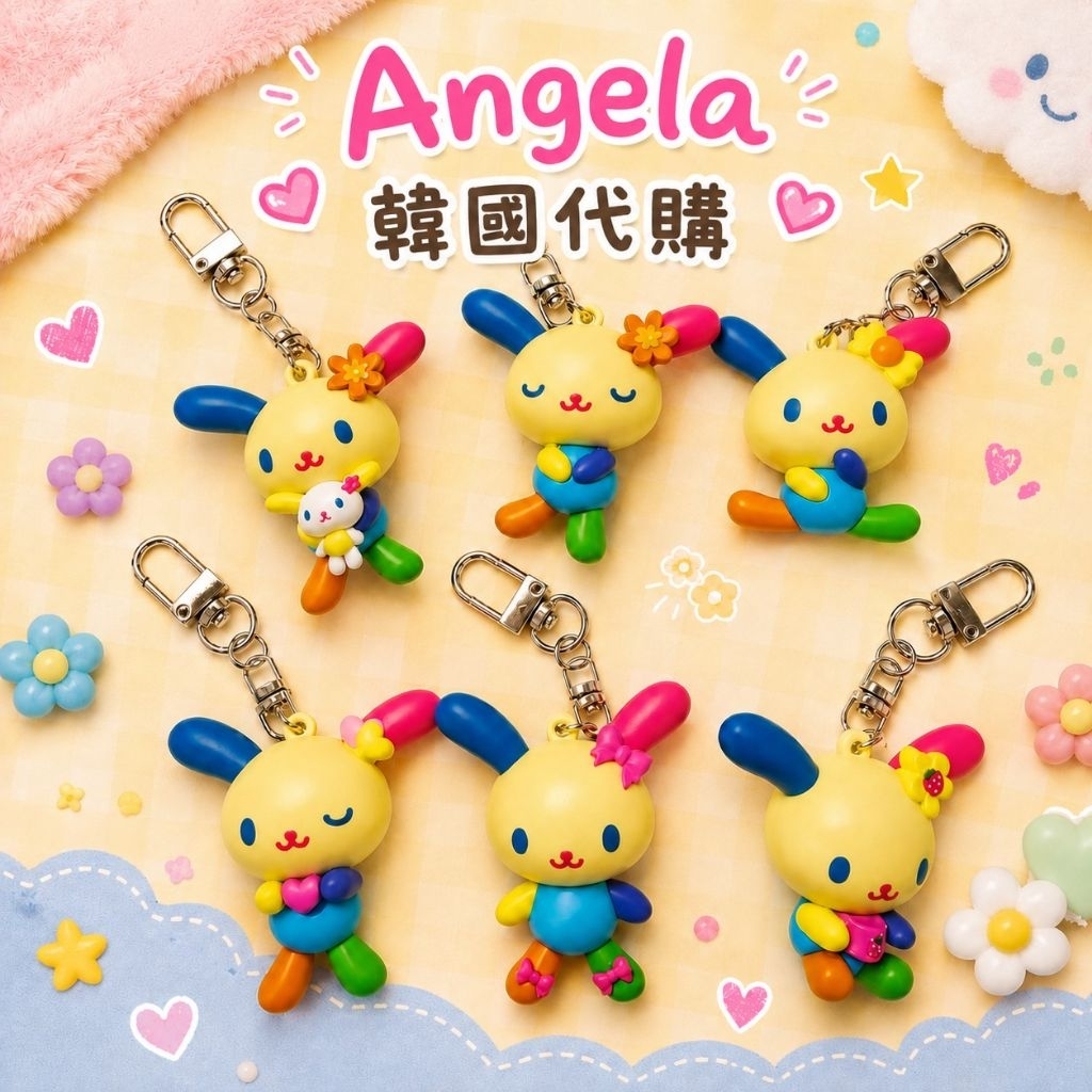Angela🇰🇷韓國代購 正版 新款 三麗鷗 花小兔 usahana 公仔 吊飾 鑰匙圈 盲盒 預購 共6款