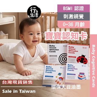 『現貨 免運 BSMI認證』寶寶認知卡 圖案認知卡 黑白圖卡 寶寶圖卡 黑白卡 認知卡 視覺圖卡 彩色圖卡 WAD15