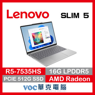 LENOVO 聯想IdeaPad Slim 5i 13ARP10 83J20069TW(R5/16G/512G)輕薄筆電