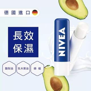 NIVEA妮維雅-水漾護唇膏4.8g | 熱銷推薦