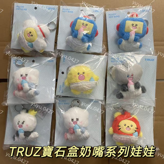 熱銷 TRUZ 寶石盒 TREASURE 盒孫奶瓶掛件 鑰匙扣 揹包隨身掛件 奶嘴玩偶 HIKUN 造型奶嘴玩偶掛件