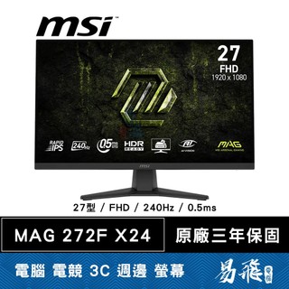 MSI 微星 MAG 272F X24 電競螢幕 27型 FHD IPS 240Hz 0.5ms 易飛電腦