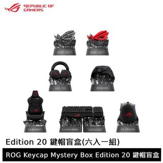 ASUS 華碩 ROG Keycap Mystery Box Edition 20 鍵帽盲盒