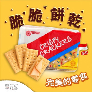 印尼 NISSIN Crispy Crackers 起司鹹薄餅 250g