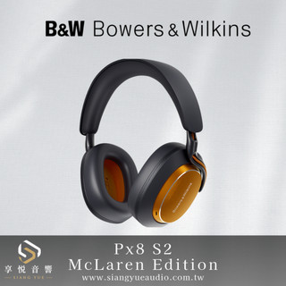 享悅音響 Bowers & Wilkins Px8 S2 McLaren Edition 麥拉倫聯名版 {公司貨}