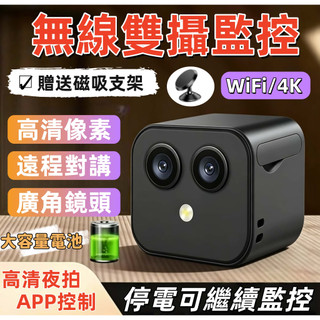 【熱銷推薦🔥】家用監視器 WiFi監視器 無線攝影機 智慧監視器 雙鏡頭高畫質錄影 APP手機遠端檢視 夜視監控 居家安全