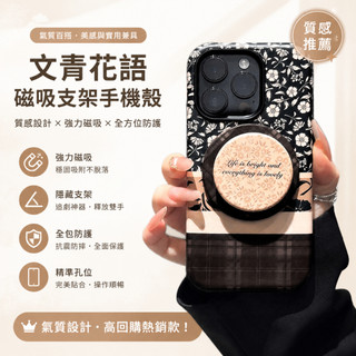 復古花紋全包防摔磁吸菲林手機殼 iPhone 17 pro max 適用於16 15 14 plus 13 12 pro
