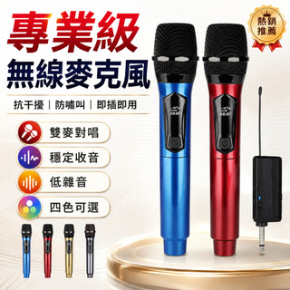 🔥台灣現貨+免運【全新升級 無線麥克風 一拖二】高保真 大音量 帶電量顯示 遠距離穩定接收 教學麥克風 動圈麥克風
