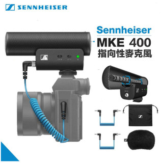 【攝界】現貨 公司貨 德國 聲海 Sennheiser MKE400 指向性麥克風 直播 採訪 Vlog 收音