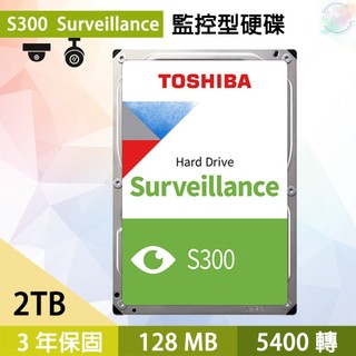 【小管家商城】Toshiba東芝【S300】2TB 3.5吋監控碟/儲存裝置(3年保固)(原廠公司貨)