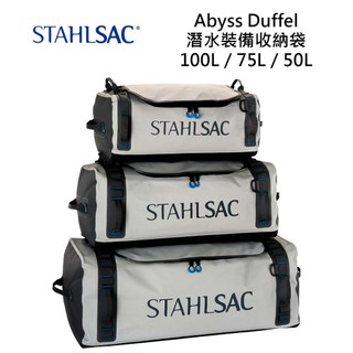 【STAHLSAC】Abyss Duffel 潛水裝備收納袋｜戶外休閒｜潛水｜水肺潛水｜收納袋｜運動