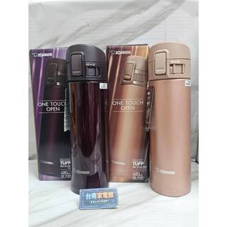 【台南家電館】象印ZOJIRUSHI 480ml One Touch 不鏽鋼真空保溫杯SM-KC48