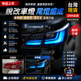 六代Camry尾燈 06-11六Camry尾燈總成 新款LED尾燈 LED流水轉向尾燈 Toyota尾燈 倒車燈 後尾燈