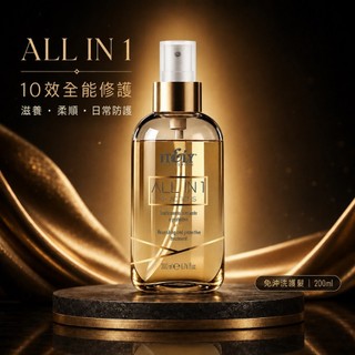 【ITELY義大利專業美髮品牌】ALLINONE晶幻護髮噴霧 200ml｜免沖洗護髮 抗毛躁 柔順打結 染燙受損 吹整