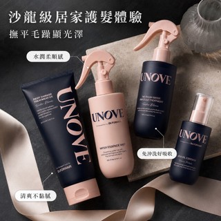 【韓氏愛美】UNOVE 深層修護 髮膜 精油 護髮精華 噴霧 OLIVE YOUNG 熱銷 護髮膜 護髮乳 髮油