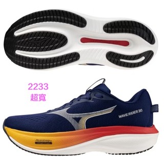 mizuno WAVE RIDER 30 慢跑鞋J1GM262154特寬楦M2233☆‧°小荳の窩 °☆㊣
