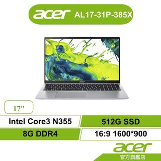 Acer宏碁 Aspire Lite AL17-31P-385X C3-N355 8G 17.3吋筆電【聊聊領卷折】