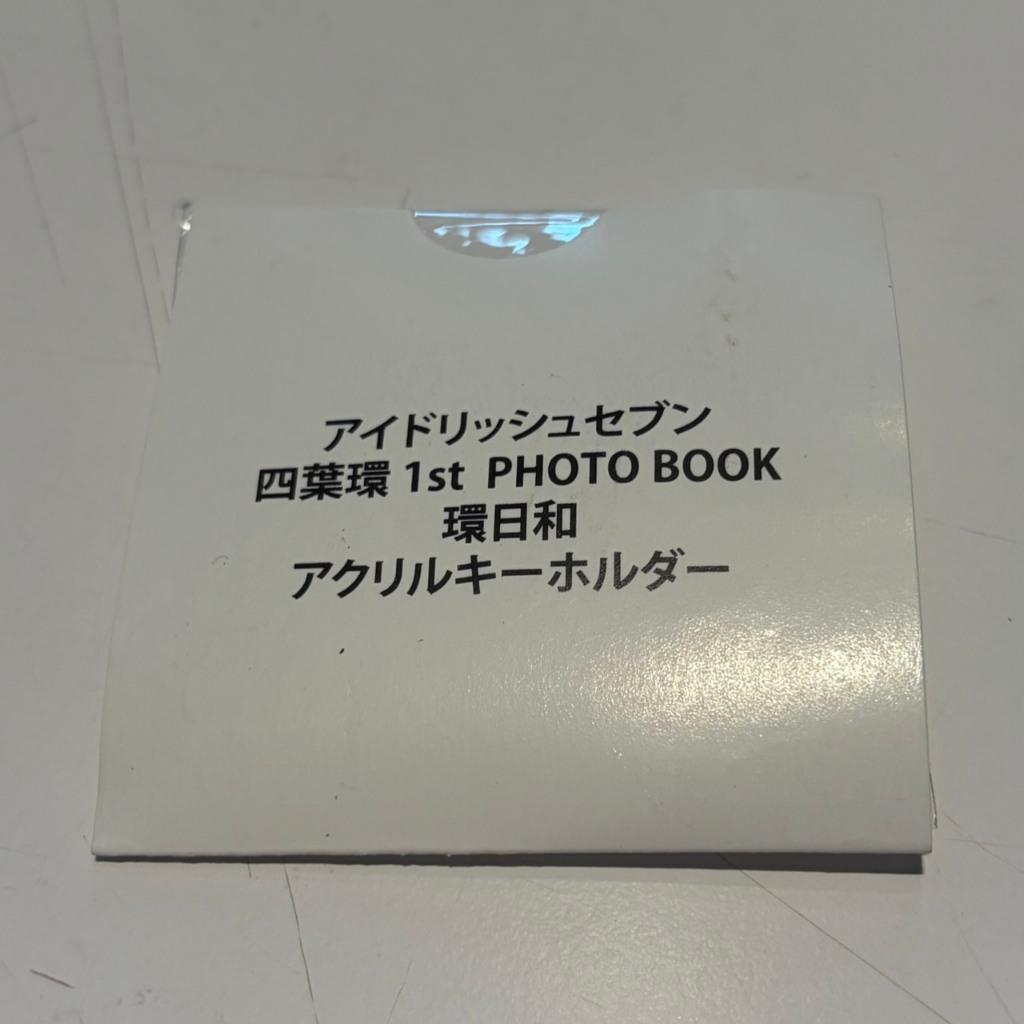IDOLiSH7 偶像星願 四葉環 1st PHOTO BOOK 壓克力吊飾 二手【H2607993】