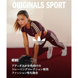 美國代購 Adidas originals sport 全系列 Kendall 同款