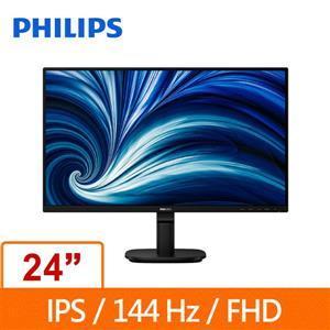 (先詢問庫存) PHILIPS 24型 24B2N2200G IPS液晶螢幕(台灣本島免運費)