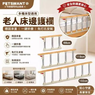 【新型免打孔折疊床邊起身器】老人起床扶手 床邊扶手 床扶手 安全扶手 床邊護欄 可折疊起身輔助器