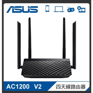 899 全新 華碩 RT-AC1200 V2 AC1200 四天線雙頻無線WIFI路由器(分享器)