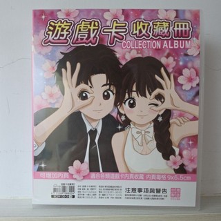 遊戲卡牌收藏冊 名片收集冊