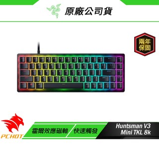 Razer 雷蛇 Huntsman V3 HE Mini 8K 獵魂光蛛 電競鍵盤 有線鍵盤 鍵盤 電腦鍵盤 快速觸發