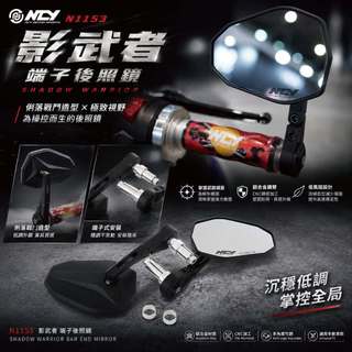 【NCY】 影武者 N1153 CNC端子後視鏡 霧黑 端子鏡 後照鏡 把手鏡