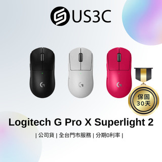 羅技 Logitech G Pro X Superlight 2 MR0097 無線遊戲滑鼠 輕量滑鼠 二手商品