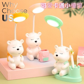 【豪生活百貨】攜帶式 LED 檯燈 迷你檯燈 充電式小檯燈