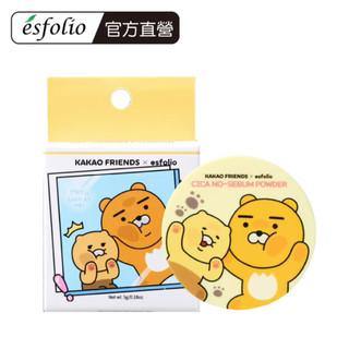 韓國原裝進口～ Esfolio Look At Me 控油蜜粉 KAKAO FRIENDS聯名版