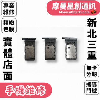 IPHONE 11 PRO MAX 更換卡託 卡託不見 SIM卡卡託 卡託卡槽 SIM 卡託盤 卡託無法使用 卡託破損