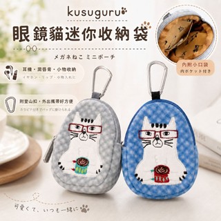 革鞣 kusuguru 眼鏡貓小物零錢包