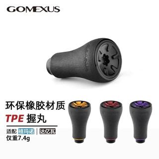 【LUREER】 GOMEXUS TPE 握丸 20mm <輕量化> 路亞 握丸 小烏龜 紡車 改裝