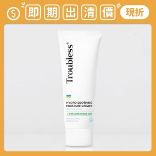 即期出清 ❮南他宿❯ 超商免運中 TROUBLESS 水潤舒緩保濕霜 容量:70ml 乳液 乳霜