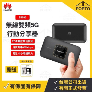 全新 華為 E5785 2CA 極速 4G分享器 雙頻5Ghz 4G WiFi分享器 隨身WiFi 4G網絡卡 無線網絡卡