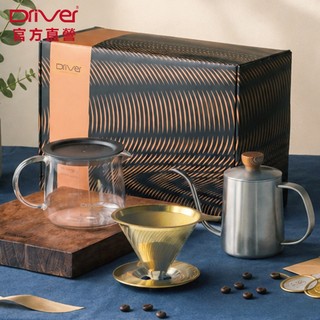 Driver 經典鈦黃金手沖咖啡禮盒 1-2cup 手沖壺 咖啡濾杯 不鏽鋼濾杯 玻璃壺 送禮推薦 咖啡套組︱官方直營
