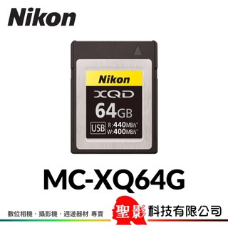 Nikon MC-XQ64G 64GB XQD記憶卡 適用 Z6系列／Z7系列／Z8／Z9／ZR