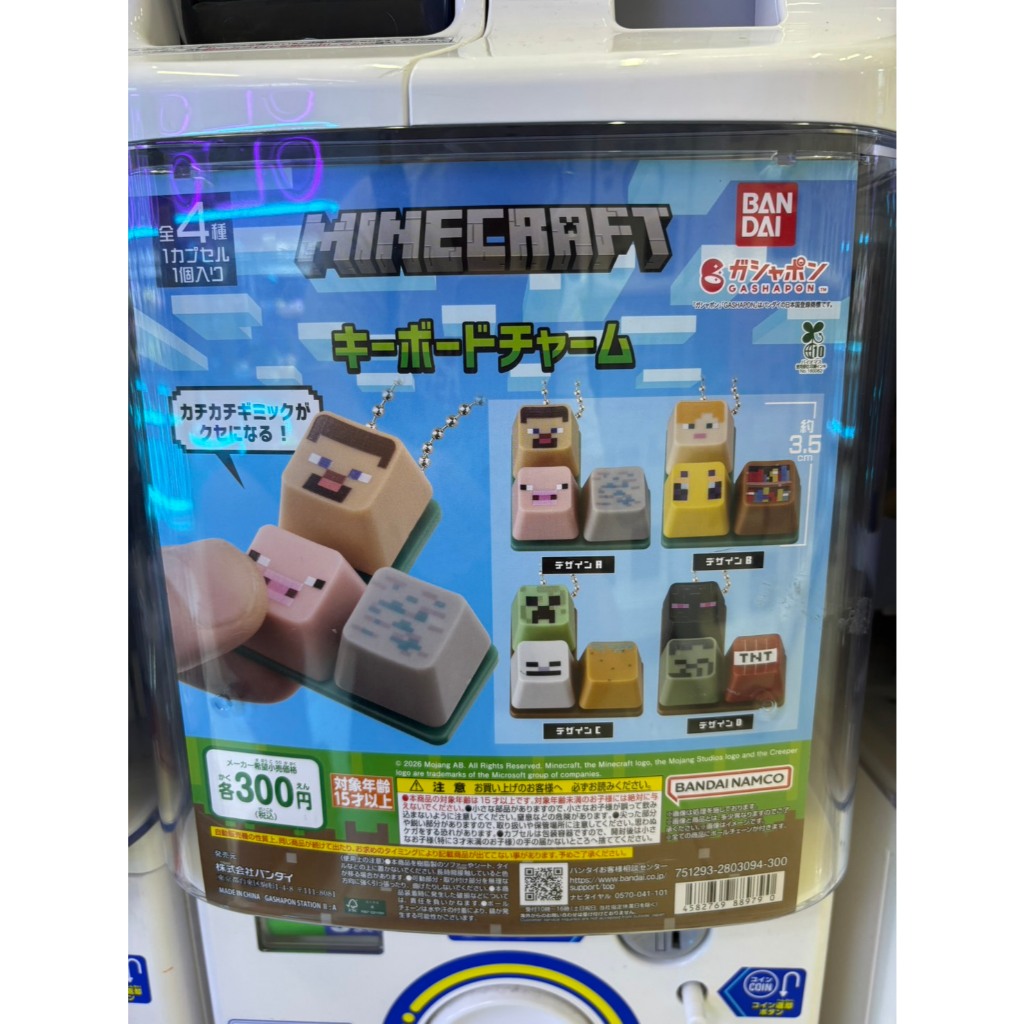 現貨。日本扭蛋BANDAI 當個創世神按鍵吊飾  MINECRAFT 麥塊 吊飾 苦力怕 終界使者 TNT 骷弓
