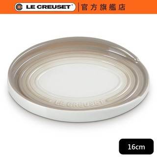 【Le Creuset】(無盒) 橢圓鏟座盤 16cm 肉豆蔻｜官方旗艦店