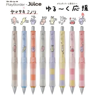 ★【彩虹文具小舖2館】限量版 PILOT DR.GRIP 健握玩色搖搖筆 果汁筆 壓力應援系列 自動鉛筆0.3 0.5