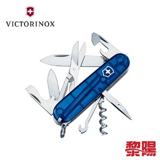 Victorinox 瑞士維氏 Climber 中型袋裝刀 (透明藍色) 84V1.3703.T2