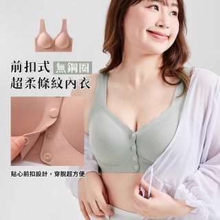 【Chic Chic 琪琪】前扣式超柔條紋無鋼圈內衣 舒適聚攏 收副乳 前扣式 媽媽內衣 美背式 女內衣