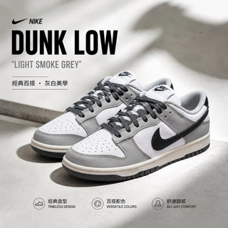 隔日到 ☆小B之都☆ NIKE DUNK LOW "Light Smoke Grey" 煙灰 女款 DD1503-117